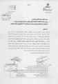 ترم تابستان دانشجویان شاهد و ایثارگر 